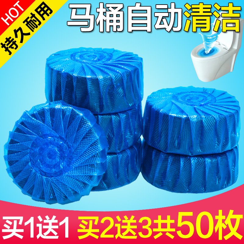 洁厕灵蓝泡泡马桶清洁剂宝厕所除臭家用卫生间清香型球去异味神器