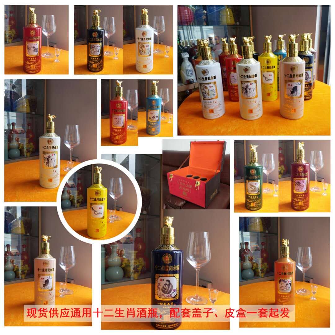 厂家直销酒瓶十二生肖密封酒瓶酒壶一斤空罐酒具礼品装家用密封