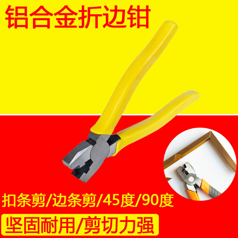 广告KT板铝合金90度展钳