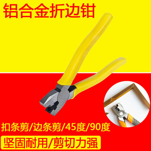 广告KT板铝合金90度展钳
