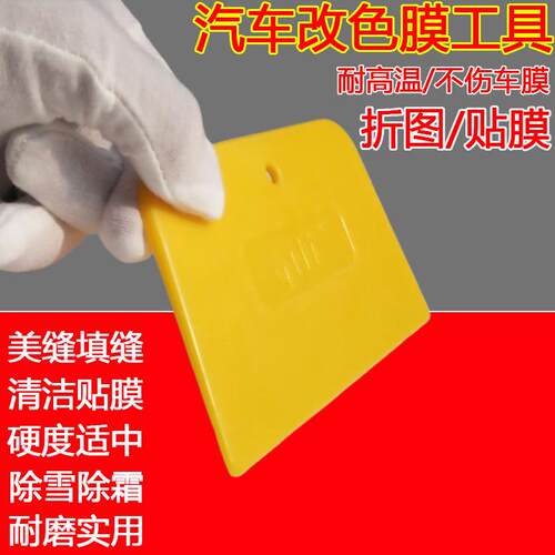 实用型刮板贴膜广告写真壁纸