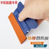 手机贴膜工具辅助除泡排气平板塑料刮板贴布钢化膜软膜刮加绒刮板