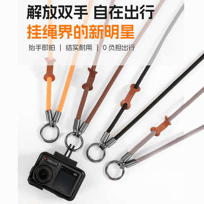 适用DJIAction5Pro挂脖绳挂绳