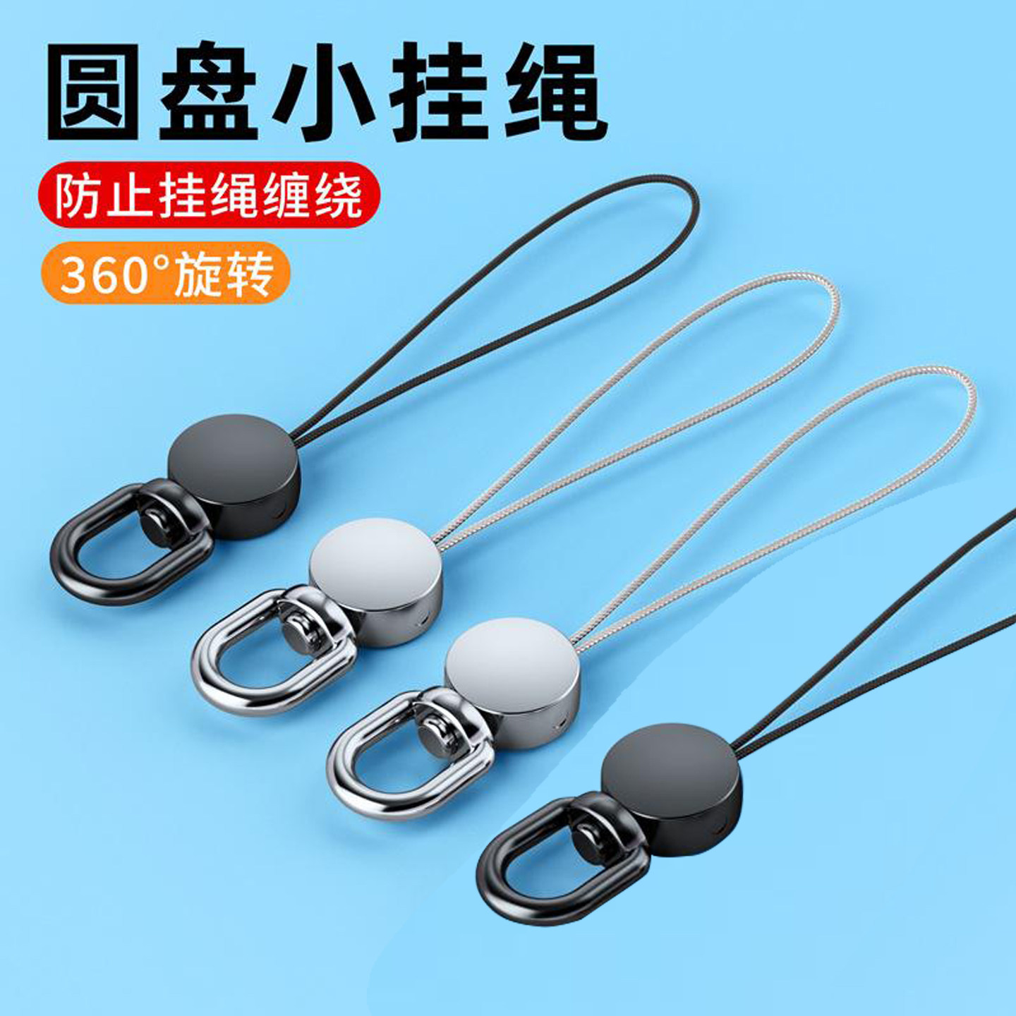 手机挂绳可旋转小绳头金属360度旋转DIY防丢短绳挂链手腕挂脖斜挎绳子尼龙吊绳指环扣挂钩防丢挂件,3C数码配件,手机挂件/手机链,淘宝优惠券,粉丝福利购,淘宝优惠卷