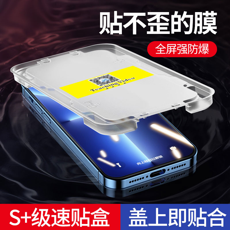 使用苹果全屏钢化膜高清防指纹