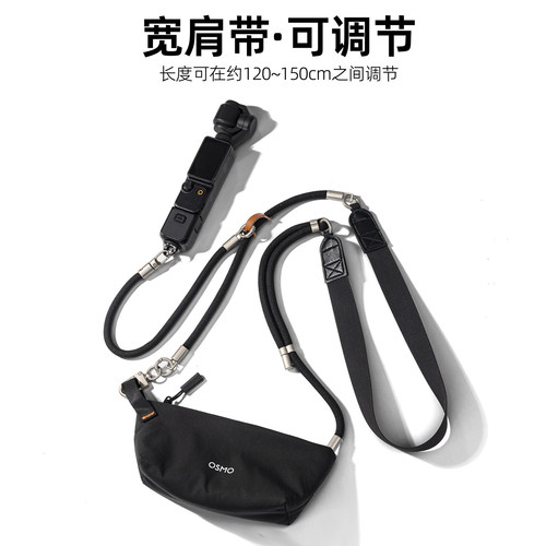 适用DJIPocket4/4Pro宽肩背带