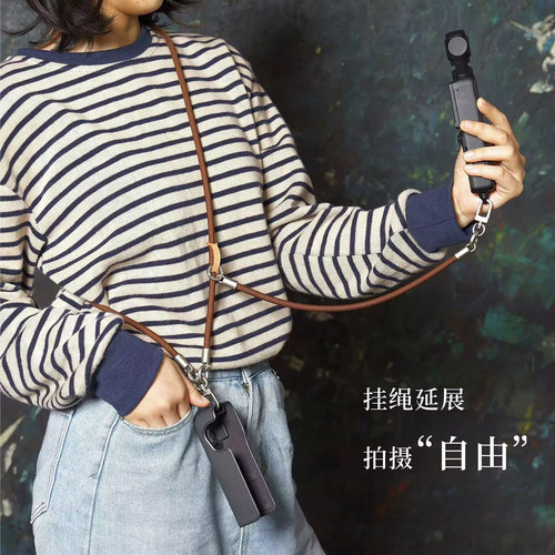 适用DJl大疆Pocket3相机可调节