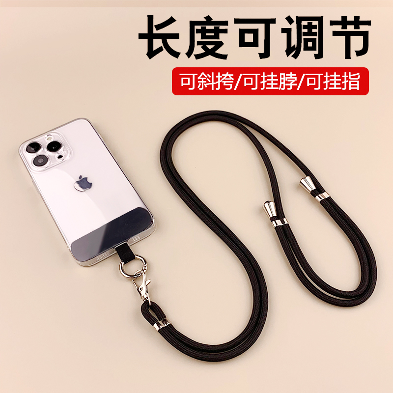 手机挂绳挂脖斜跨可调节可背带伸缩侧背防丢万能手机壳挂绳防偷手机链结实耐用夹片便携绳子长款男女新款
