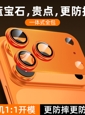 适用iPhone17镜头膜苹果17promax手机镜头保护膜16后摄像头贴17 Air镜头盖16proma一体铠甲新款全包相机膜