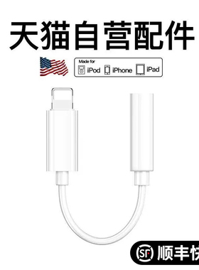 适用苹果耳机转接头iphone13pro转换器12音频转接线14充电xr二合一转接口11转8有线x接口lighting圆孔