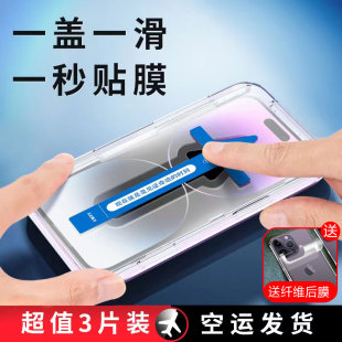 xsmax绿光防尘保护膜 适用秒贴iPhone14钢化膜防偷窥苹果14Pro Max贴膜13pro全屏12全覆盖max防爆11防摔x