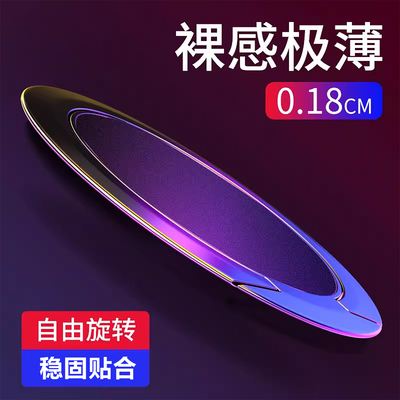 金属超薄指环扣车载支架