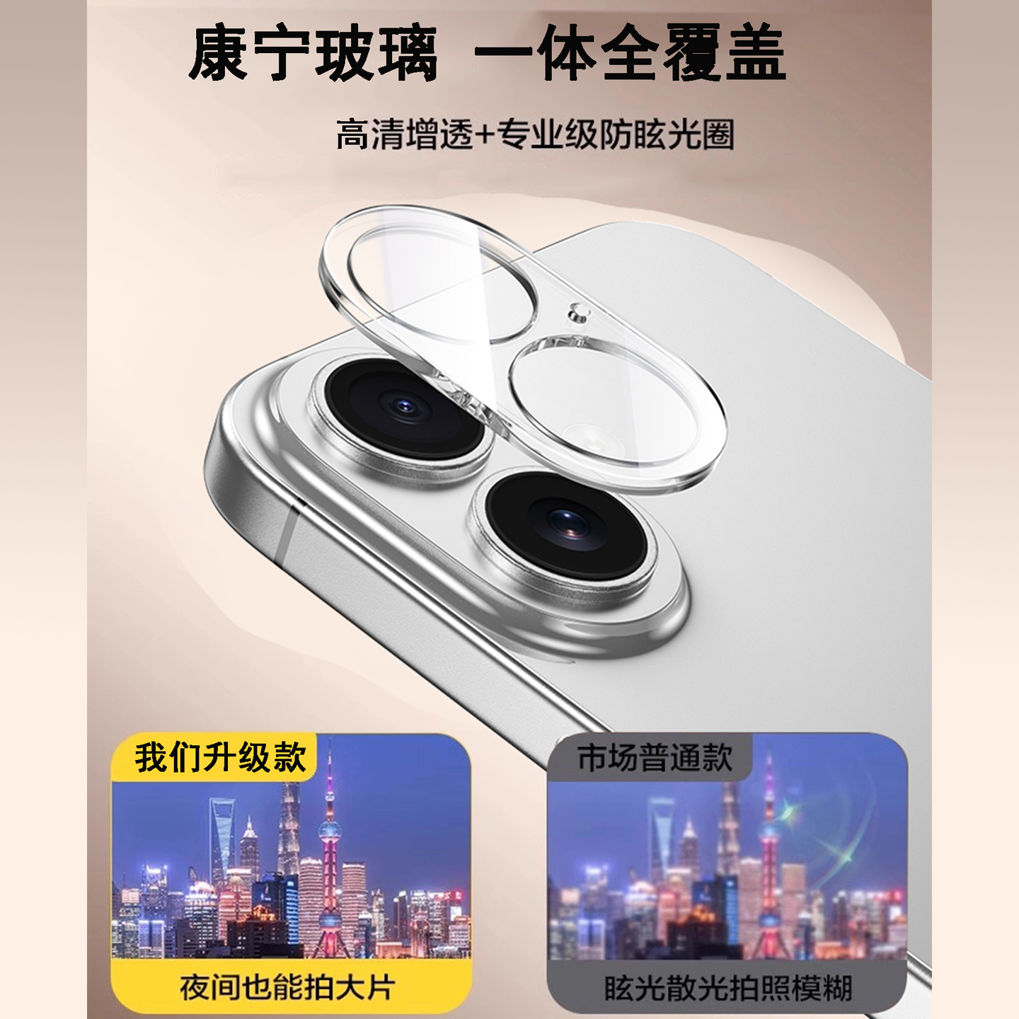 适用苹果17镜头膜iPhone17一体膜