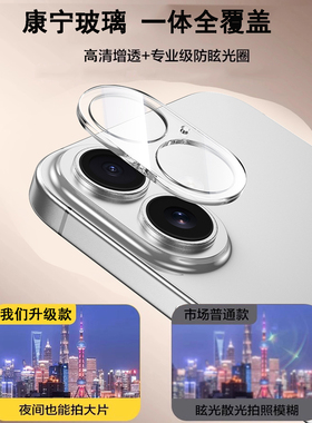 适用苹果17镜头膜iPhone17手机镜头17pro保护膜16promax一体15pm全包镜头贴14摄像头贴镜头13po盖钢化