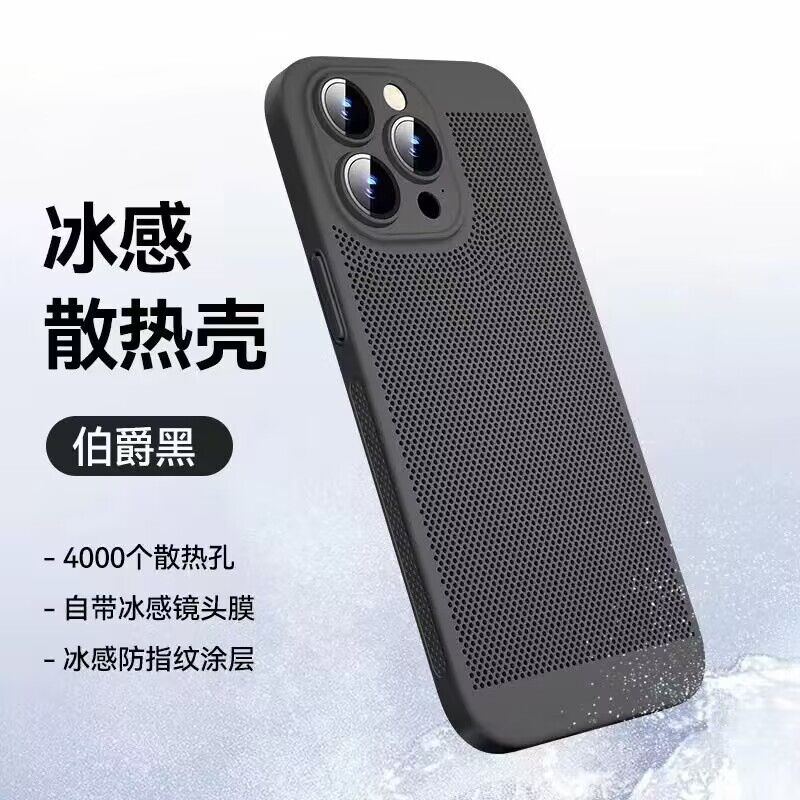 冰感散热壳适用苹果14pro