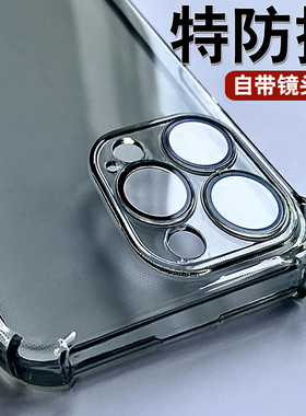 适用苹果16pro手机壳14透明iphone13防摔15pro自带镜头膜12promax硅胶13max气囊软壳plus潮新款全包14保护壳