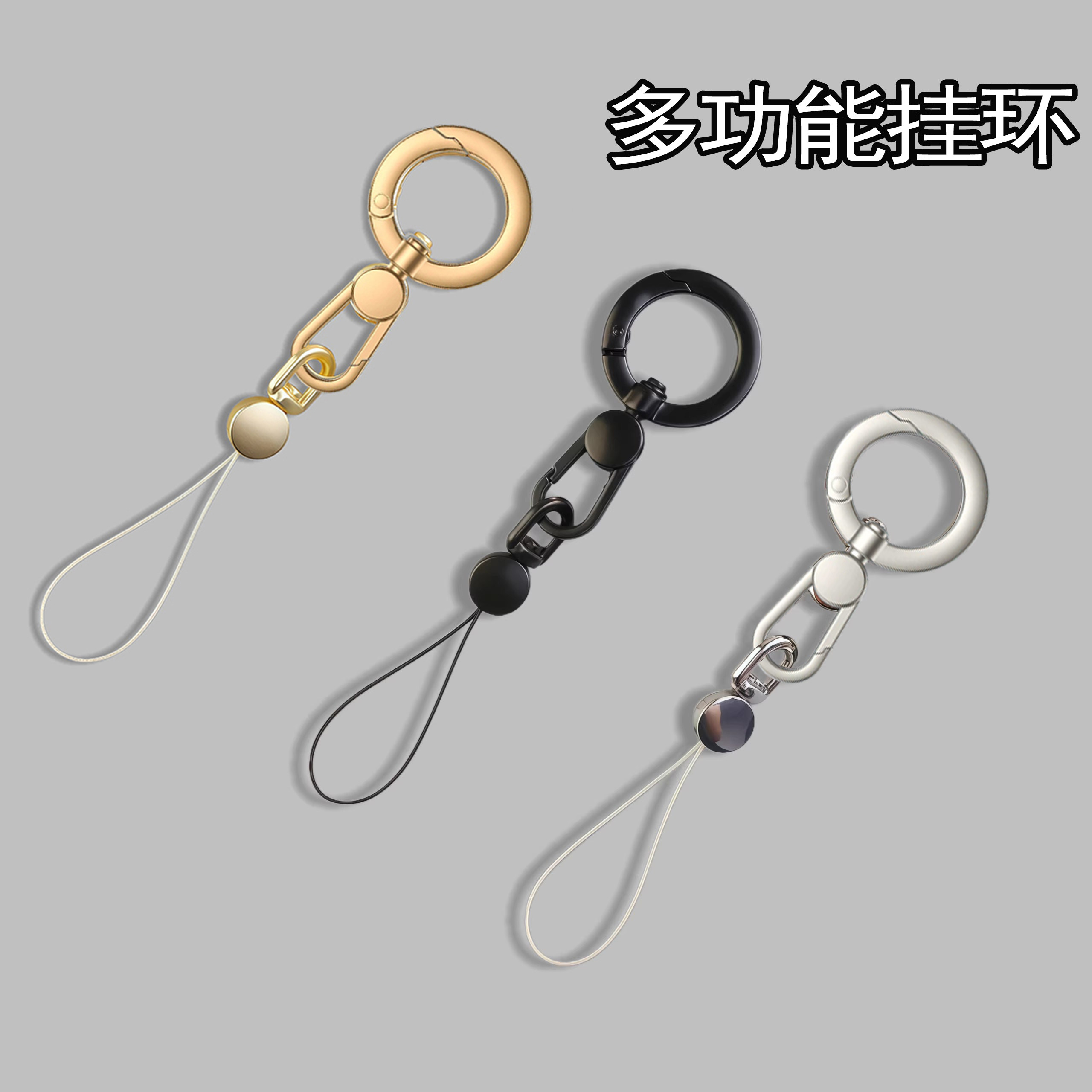 多功能可旋转指环扣吊绳手机挂件手机壳挂绳孔专用配件钥匙挂环卡牌挂环U盘大疆相机挂绳迷你挂饰,3C数码配件,手机挂件/手机链,淘宝优惠券,粉丝福利购,淘宝优惠卷