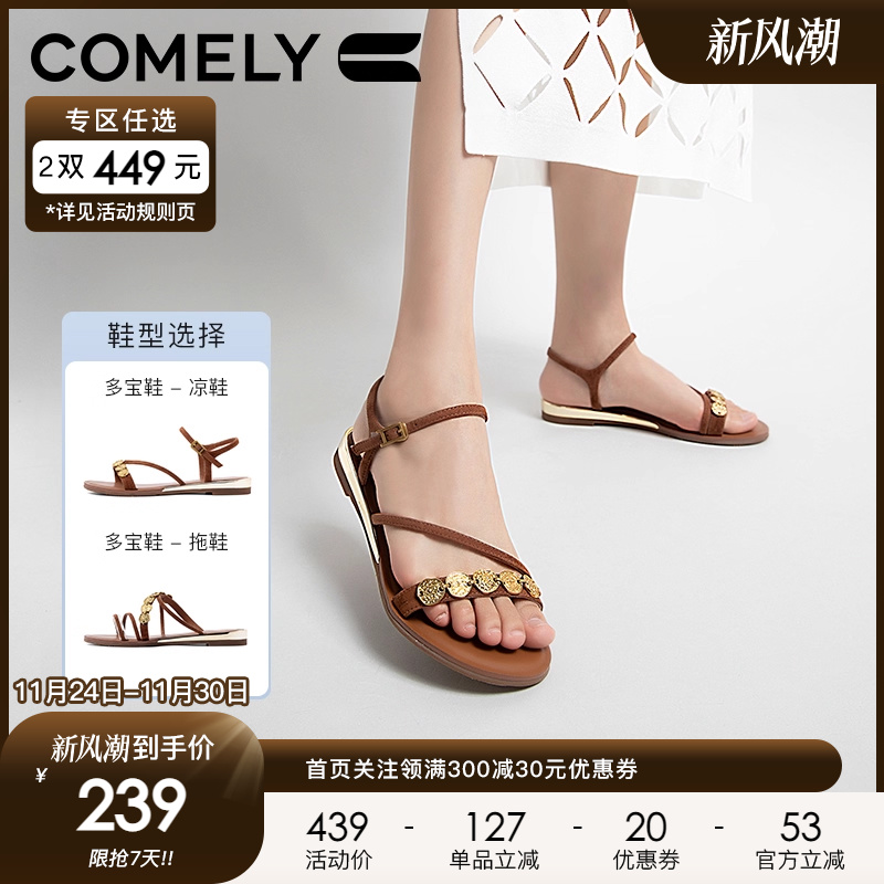 康莉平底休闲时尚一字带凉鞋