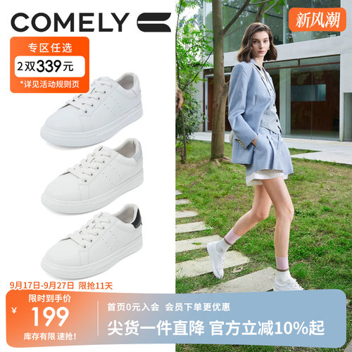 康莉低跟圆头免系带小白鞋