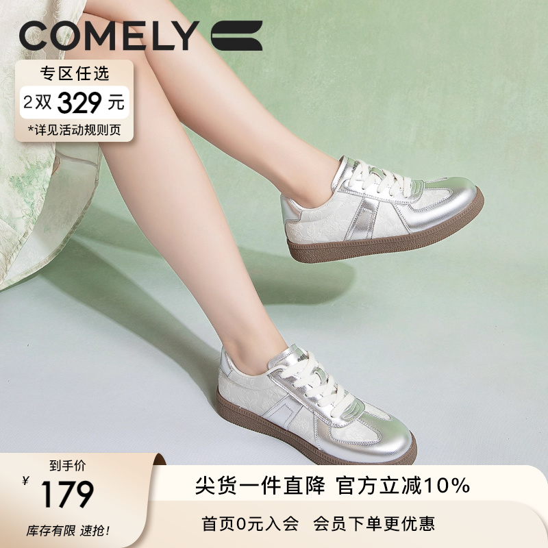 康莉德训鞋复古拼色板鞋