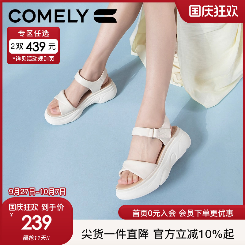 康莉厚底休闲运动凉鞋
