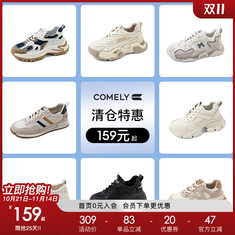 康莉时尚百搭阿甘鞋春季新款松糕
