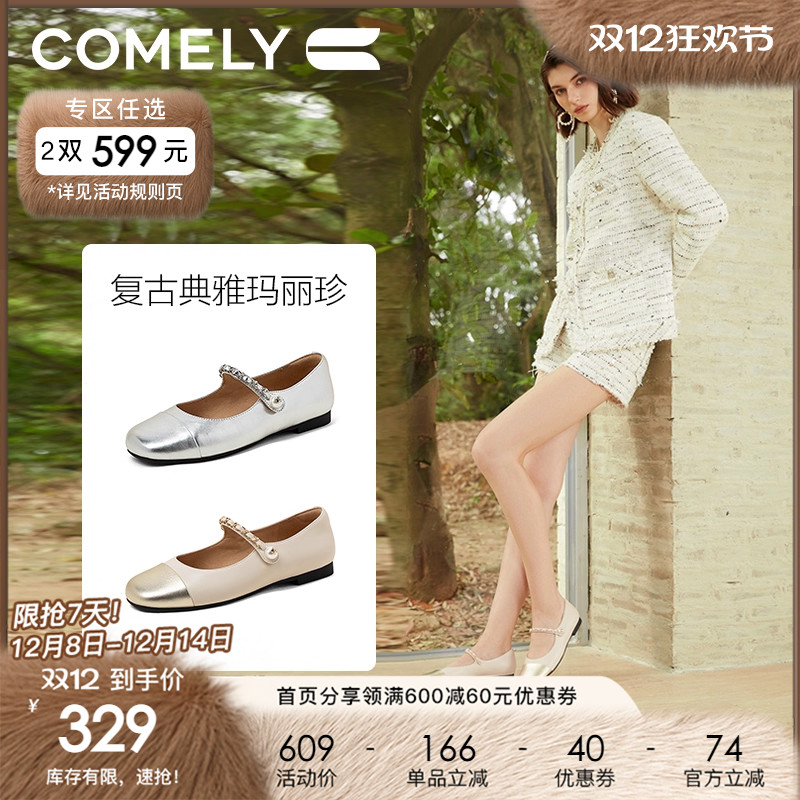 康莉平底玛丽珍鞋银色