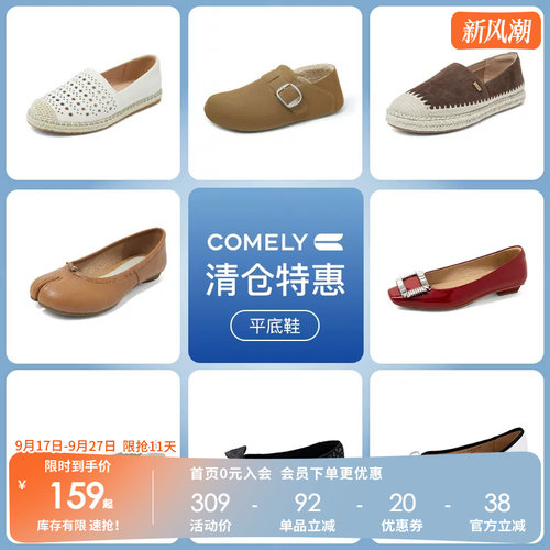康莉comely牛皮低跟浅口单鞋女