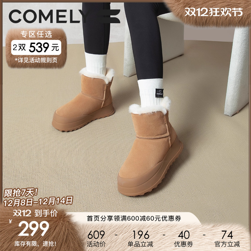 康莉雪地靴冬季保暖靴短靴