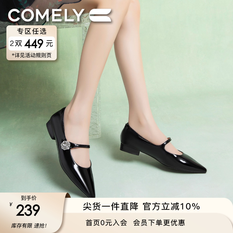 康莉玛丽珍鞋低跟尖头