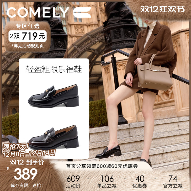 康莉粗跟乐福鞋英伦风小皮鞋