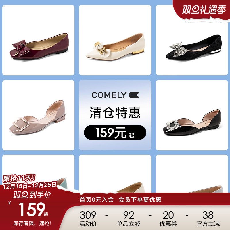 康莉comely低跟浅口单鞋中空方头方扣平底鞋  159元起不定时更新