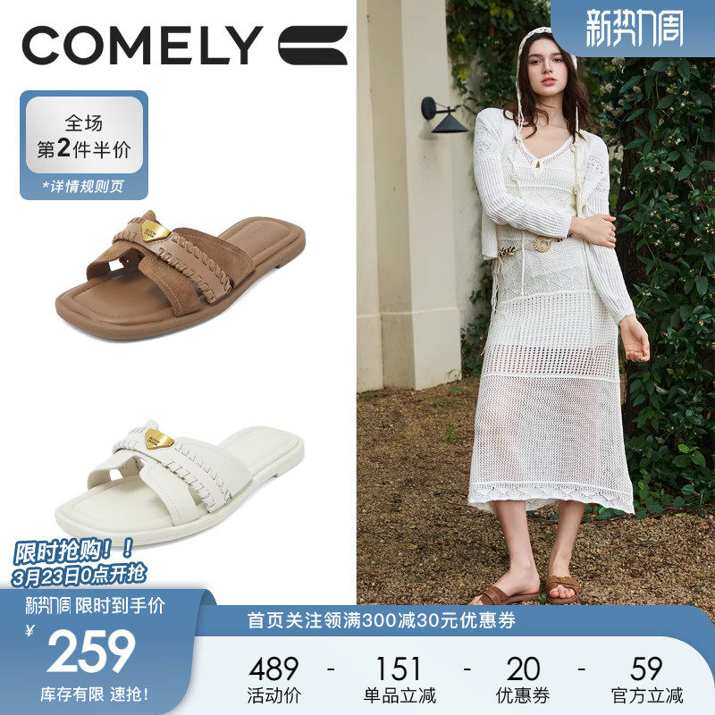 康莉休闲拖鞋女外穿2025年夏季新款平底编织高级感慵懒风凉拖鞋子