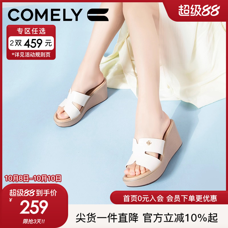 康莉厚底休闲拖鞋一字拖鞋