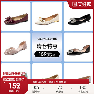 159元 起不定時更新 中空方頭方扣平底鞋 康莉comely低跟淺口單鞋