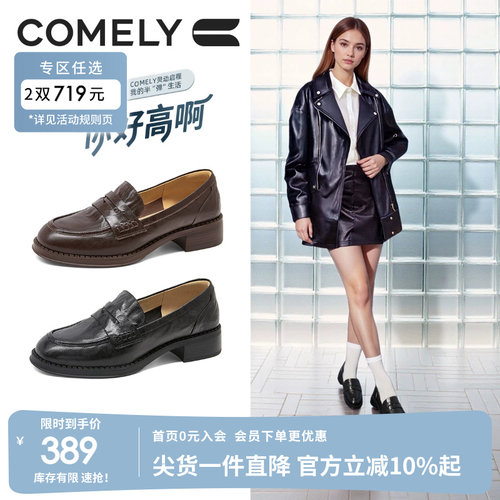 康莉厚底乐福鞋女时尚小皮鞋