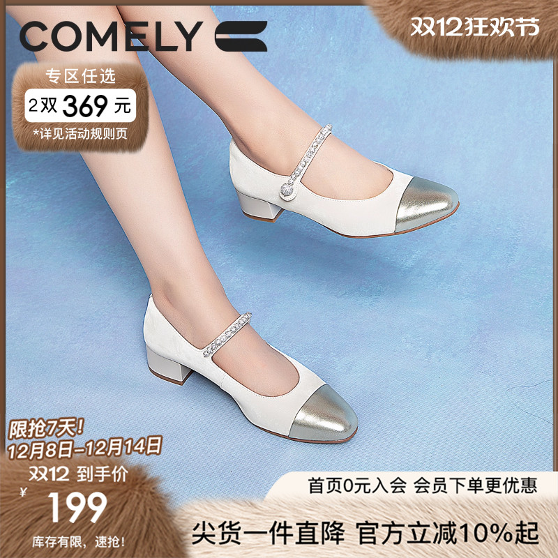 康莉低跟玛丽珍鞋新中式风格