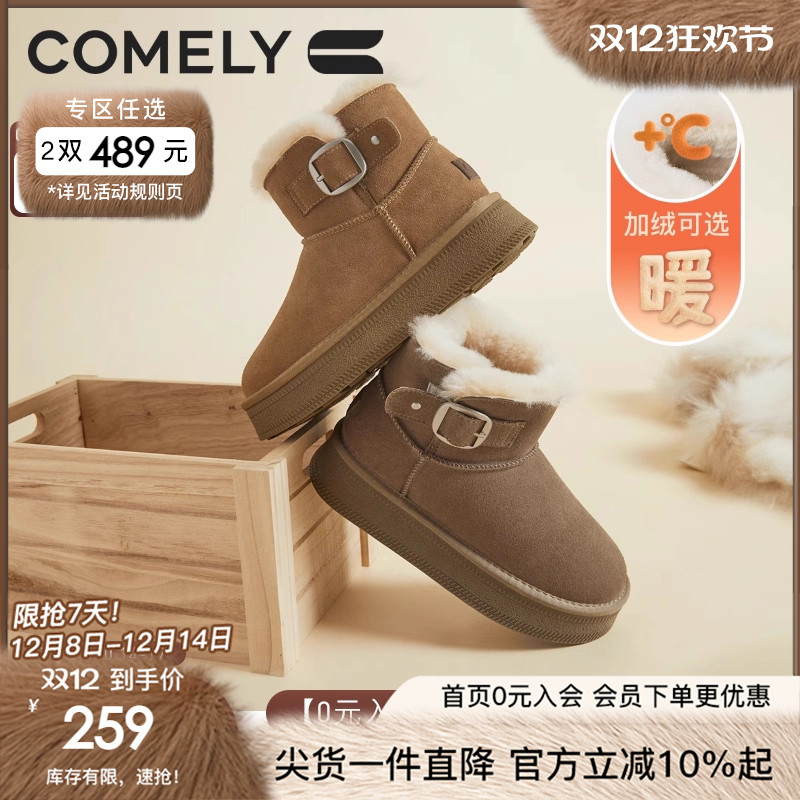 康莉雪地靴冬季短靴加绒靴