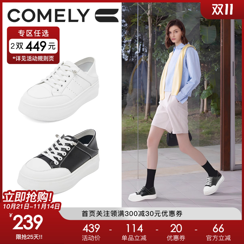 康莉时尚厚底圆头小白鞋休闲鞋