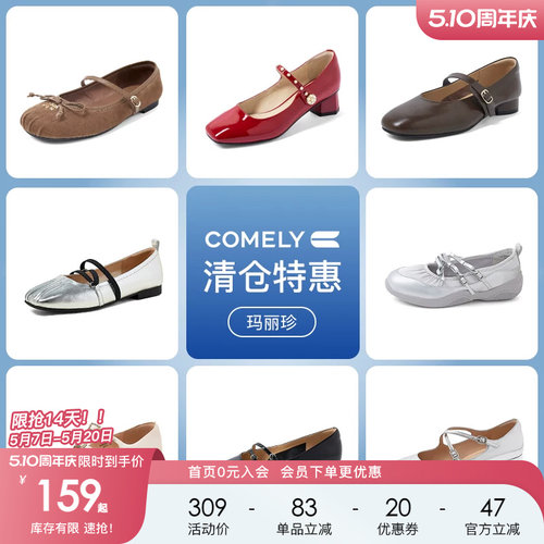 康莉comely真皮玛丽珍鞋女2