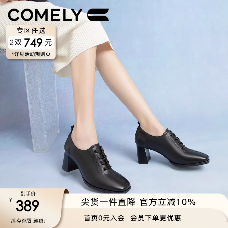 康莉深口单鞋高跟小皮鞋