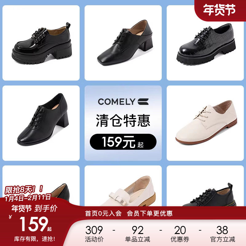 comely/康莉英伦风小皮鞋女软皮系带单鞋女 179元起不定时更新,女鞋,深口单鞋,淘宝优惠券,粉丝福利购,淘宝优惠卷