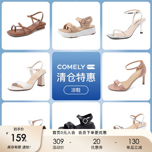 休闲凉鞋 康莉夏季 凉拖鞋 女一字带粗跟凉鞋 起不定时更新 159元