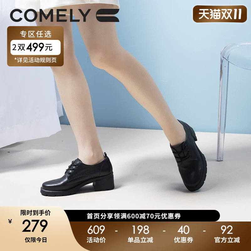 康莉comely英伦风小皮鞋女早秋新款牛皮单鞋粗跟深口复古系带