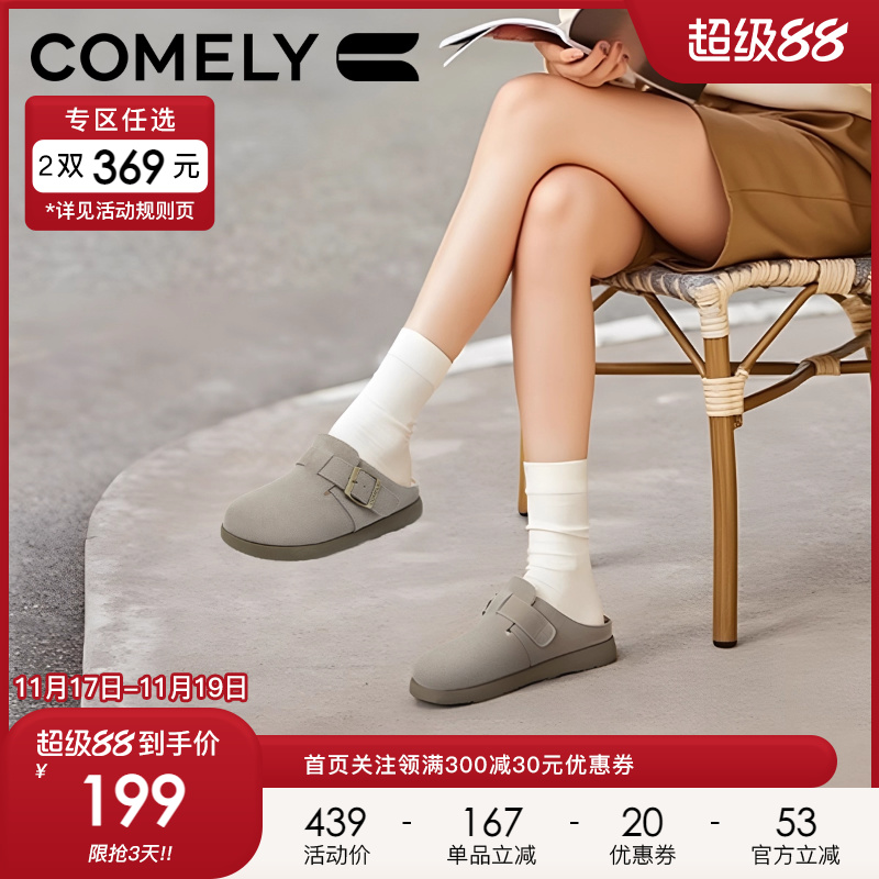 舒软勃肯鞋康莉一脚蹬包头拖鞋