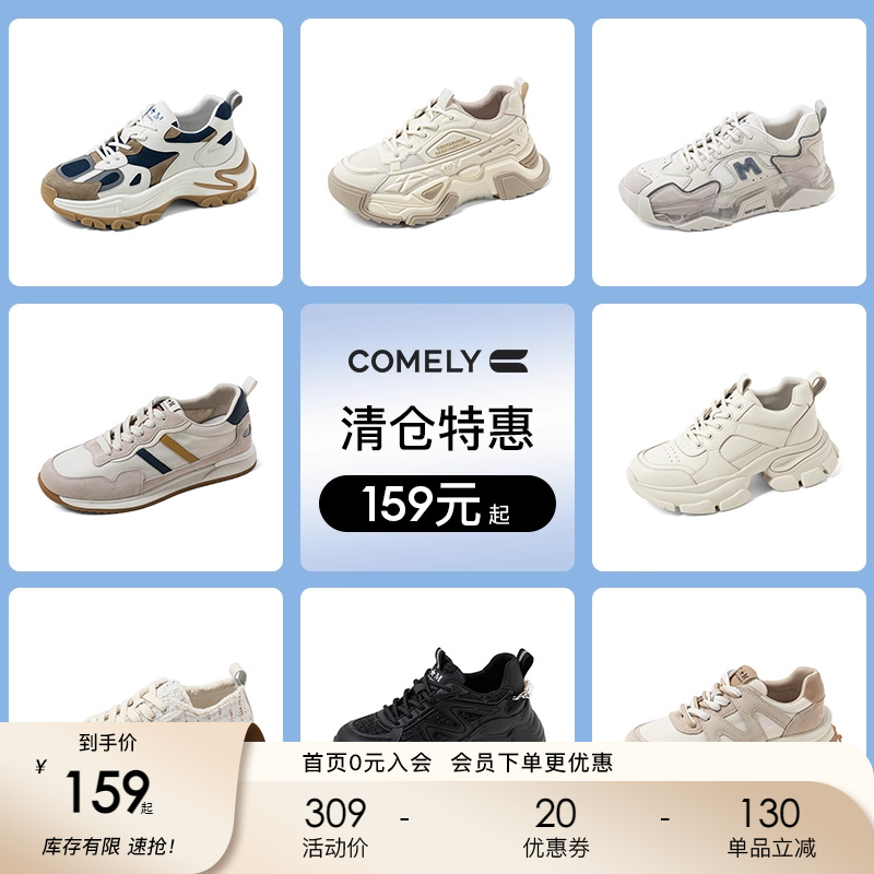 康莉时尚百搭阿甘鞋春季新款松糕