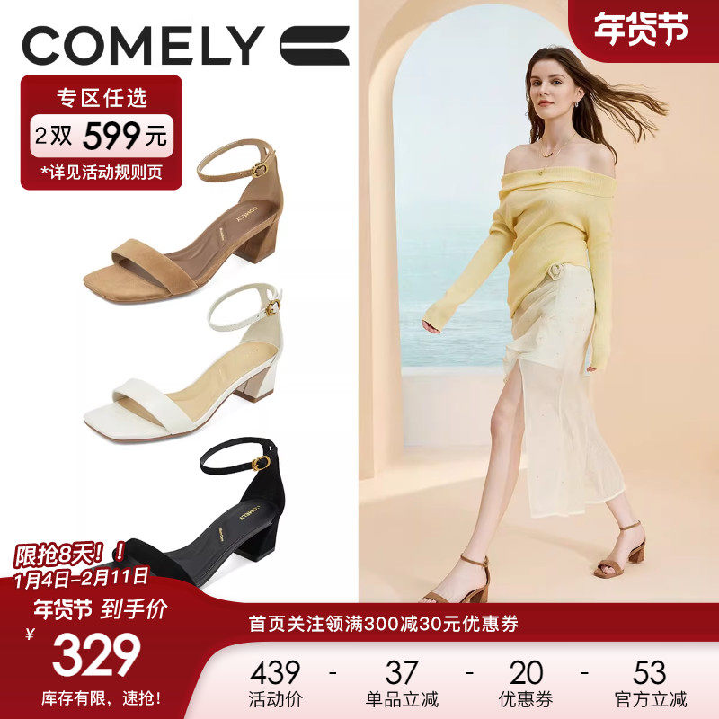 康莉粗跟凉鞋女款2025新款夏季外穿百搭不累脚露趾一字带高跟凉鞋