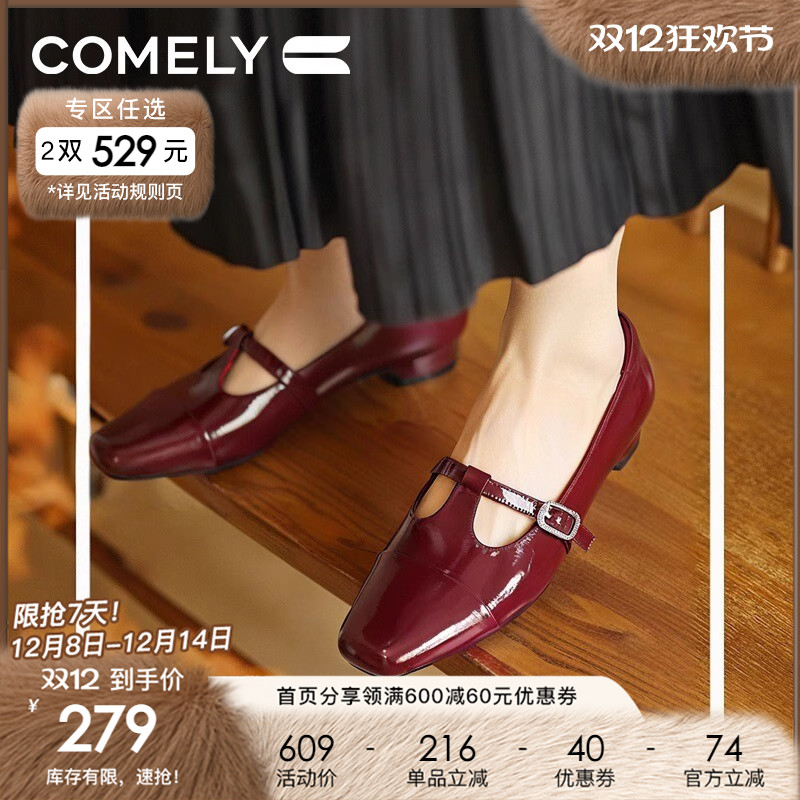 康莉粗跟玛丽珍鞋浅口单鞋