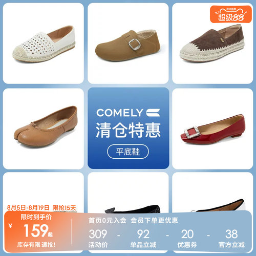 康莉comely牛皮低跟浅口单鞋女