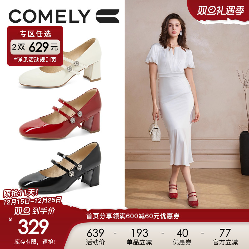 康莉牛漆皮粗跟玛丽珍鞋女